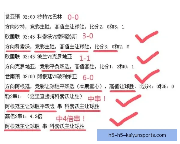 澳客网足球比分直播全面解析赛事数据走势与实时观赛体验升级